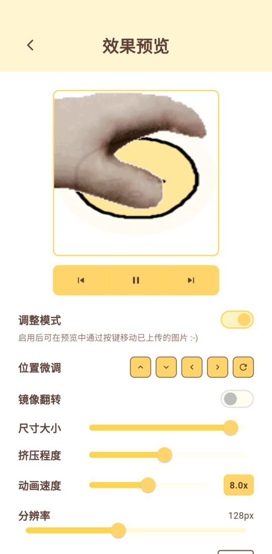 petpetgenerator工具 参数微调指南